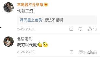 兼职吃瓜,揭秘娱乐圈幕后故事