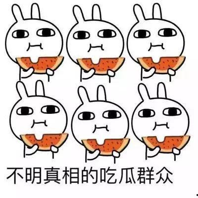 没瓜吃,揭秘娱乐圈“没瓜吃”背后的真相